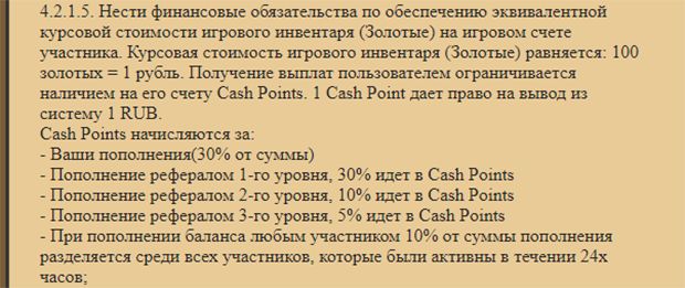Golden Mines пользовательское соглашение