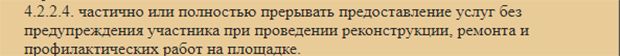 golden-mines.biz снятие ответственности за сбои в игре