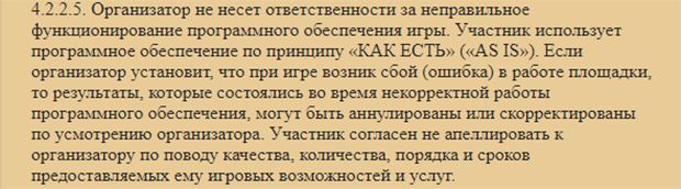 Голден Минес отказ от ответственности за ошибки и последствия