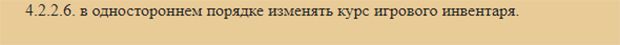 Golden Mines изменение курса игрового инвентаря