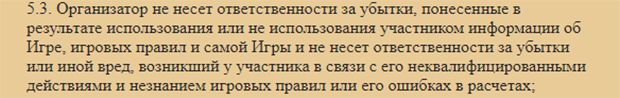 golden-mines.biz ответственность за убытки