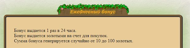 golden-mines.biz ежедневный бонус