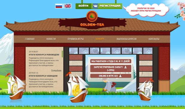 Golden Tea это развод? Отзывы игроков