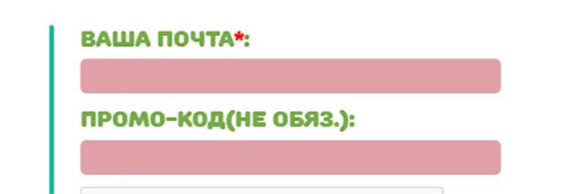 Голден Тиа форма регистрации в игре