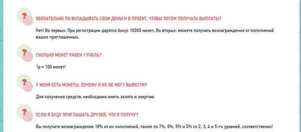 Golden Tea ответы на наиболее популярные вопросы