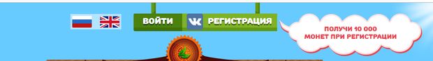 golden-tea.me регистрация в игре