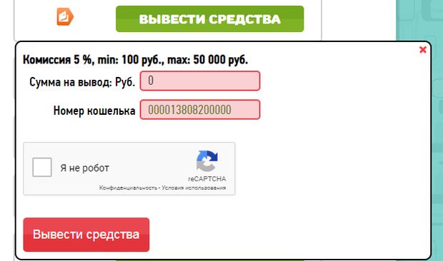 Голден Тиа информация о комиссии