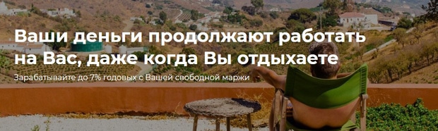 ИФС Маркетс процент на свободные средства