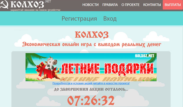 промокод для колхоз нет. Смотреть фото промокод для колхоз нет. Смотреть картинку промокод для колхоз нет. Картинка про промокод для колхоз нет. Фото промокод для колхоз нет промокод для колхоз нет. Смотреть фото промокод для колхоз нет. Смотреть картинку промокод для колхоз нет. Картинка про промокод для колхоз нет. Фото промокод для колхоз нет