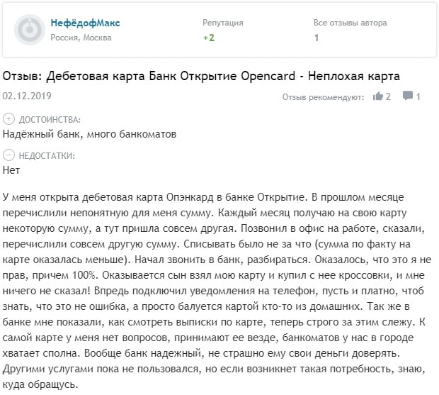 open.ru дебетовая карта Opencard отзывы