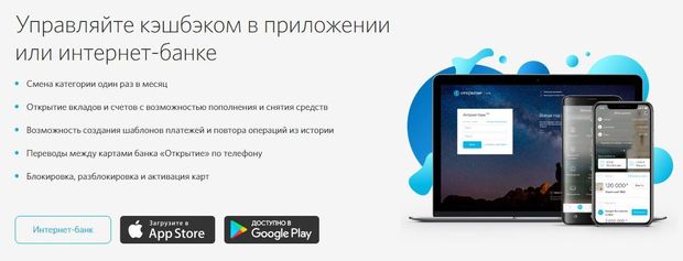 open.ru мобильное приложение «Линк»