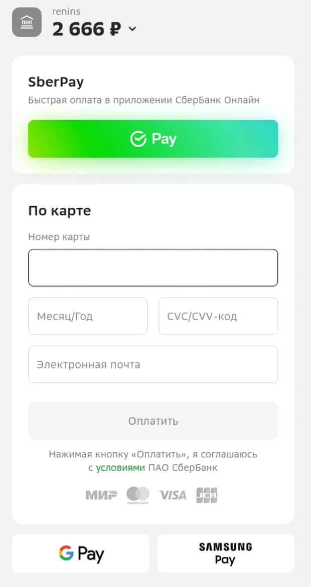 Renins как оплатить страховку?