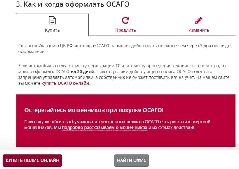 rgs.ru оформить ОСАГО