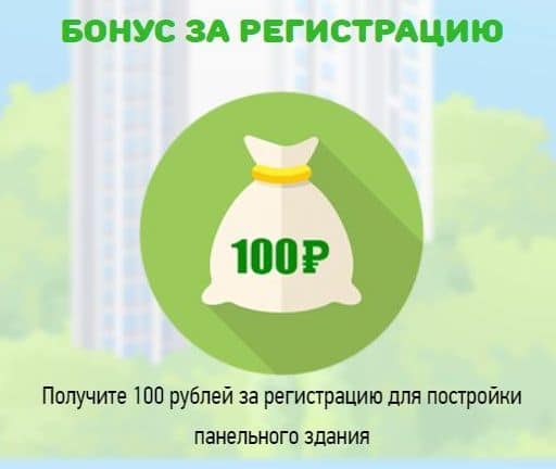 100 рублей за регистрацию вывод сразу