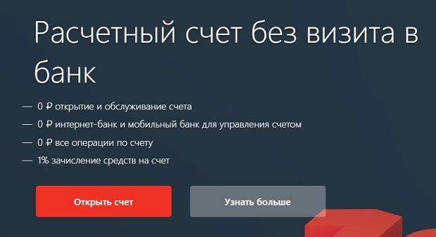 alfabank.ru преимущества расчетно-кассового обслуживания