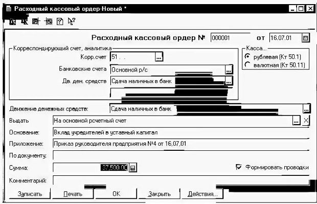 alfabank.ru ордер для внесения средств через кассу
