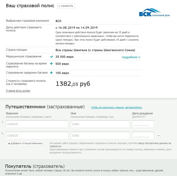 cherehapa.ru заполнить контактные данные