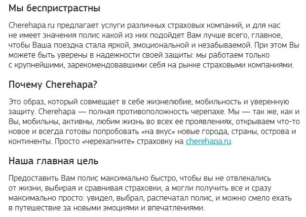 cherehapa.ru информация о сервисе