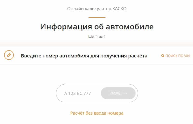 soglasie.ru стоимость КАСКО
