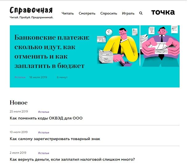 tochka.com служба поддержки