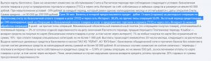 Срок действия и проценты для карт банка УБРиР