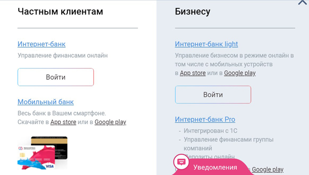 ubrr.ru мобильное приложение