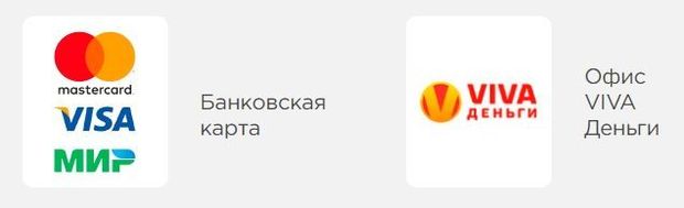 Мфк вива деньги. Вива деньги. Вива деньги оплата банковской картой. Viva деньги оплатить. Вива деньги оплатить займ.