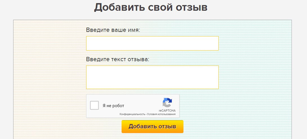 ИксЧендж оставить отзыв