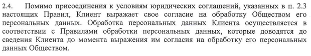 ЗаймОнлайн24 персональные данные