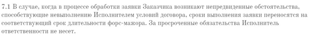 Турбина непредвиденные обстоятельства