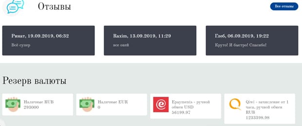 2rbina.net отзывы и резервы валют