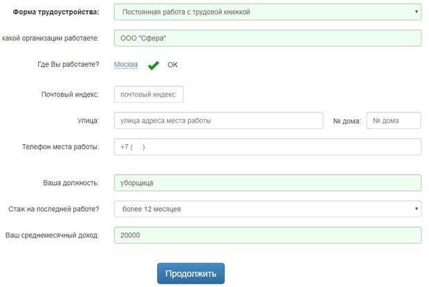 dengi.beregu.ru место работы