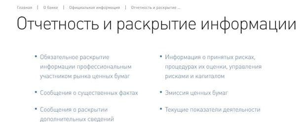 Лицензия банка vostbank.ru