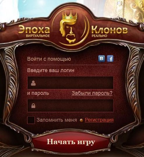 Войти в игру Эпоха Клонов