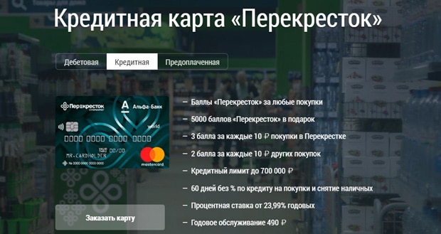 кредитные карты альфабанк отзывы пользователей да займ.ру
