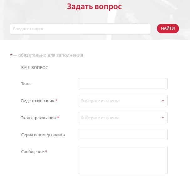alfastrah.ru служба поддержки