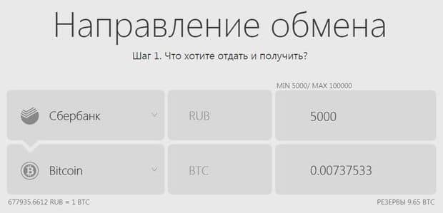 all.cash обменять деньги