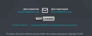 Bixter это развод? Отзывы об обменнике электронных валют | Это развод™