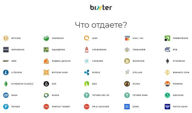 bixter.org – это развод? Отзывы