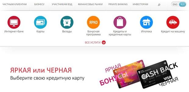 bspb.ru кредитная карта «Яркая» это развод? отзывы