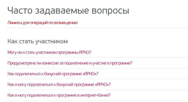 Кредитная карта «Яркая» от bspb.ru: вопросы и ответы