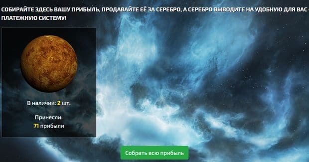 Как играть в Cosmo Game