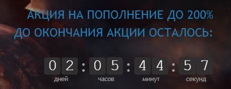 Акции cosmogame.pro