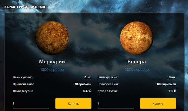 Суть игры Cosmogame