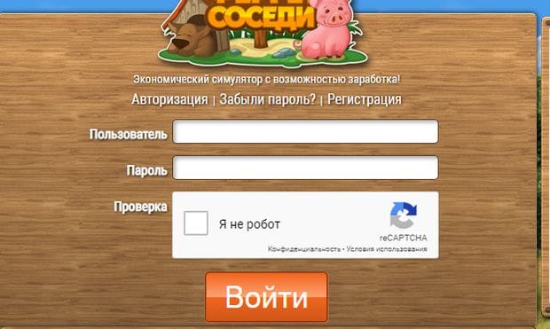 fermasosedi.ru регистрация