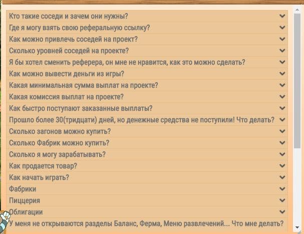 fermasosedi.ru популярные вопросы