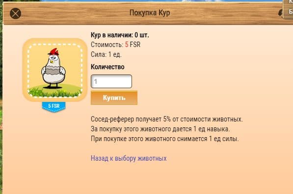 fermasosedi.ru покупка кур