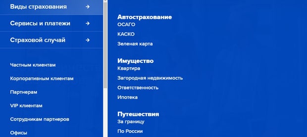 ingos.ru виды страхования