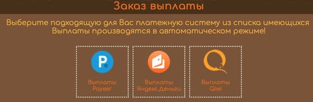 Как вывести деньги Money Gnomes