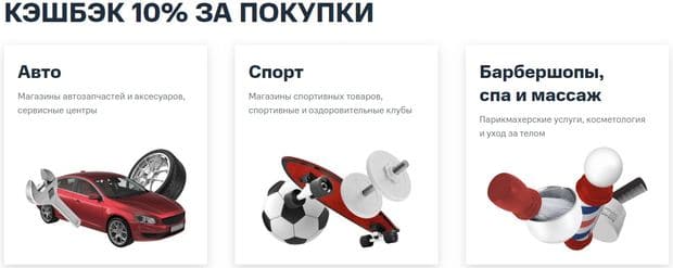Бонусы mtsbank.ru
